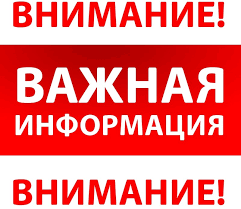 Внимание!!! О запрете ввоза на территорию РБ, реализации, хранения, транспортировки, использования пищевой продукции.