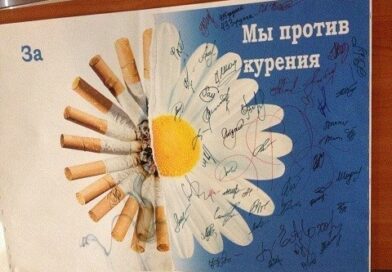 «Волонтеры против курения»